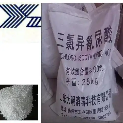 三氯异氰尿酸直销生产厂家