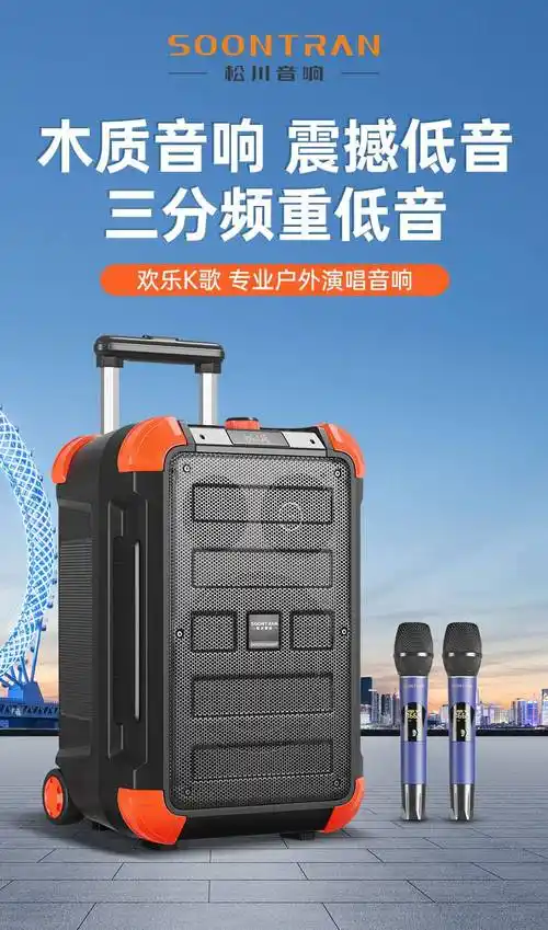 松川音响 户外k歌音箱广场舞唱歌专业演出音响大功率跳舞便携式重低音