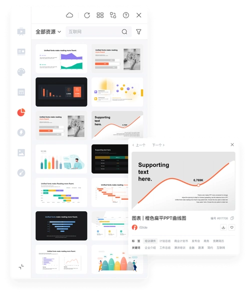 超 50 万 ppt 模板/素材各种色彩搭配,图文排版让 ppt 设计变得更纠结