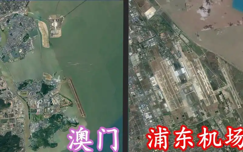 从卫星地图看澳门,比想象的更小,整个澳门跟上海浦东机场一样大