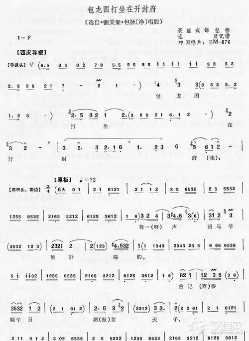 山水情(古琴谱 简谱 减字谱)_汉程艺术