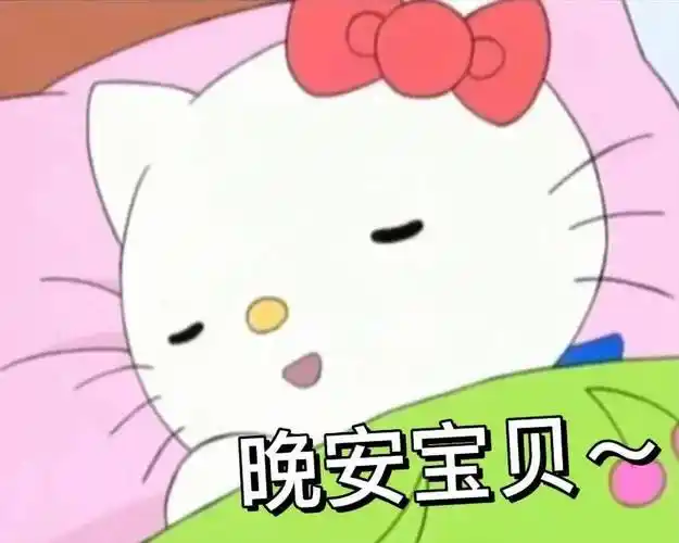 阴阳大师必备表情包丨凯蒂猫第二弹