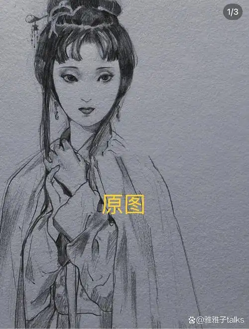 铅笔手绘林黛玉请大佬勿喷