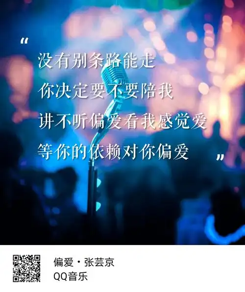 16【对你偏爱】