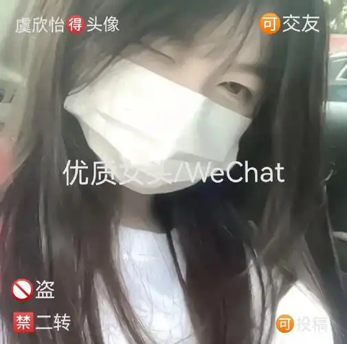 虞欣怡优质女头