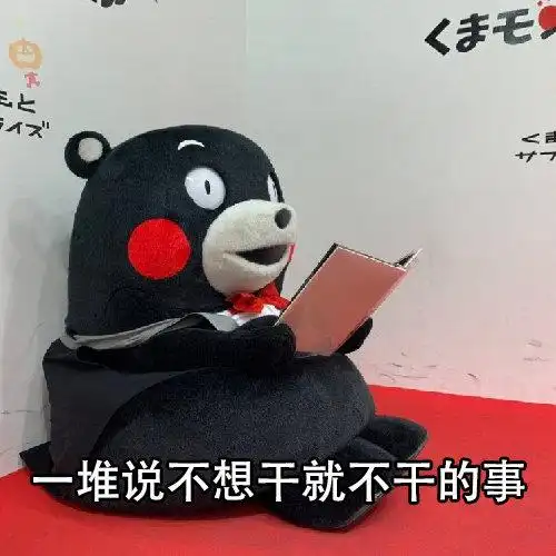 一堆说不想干就不干的事