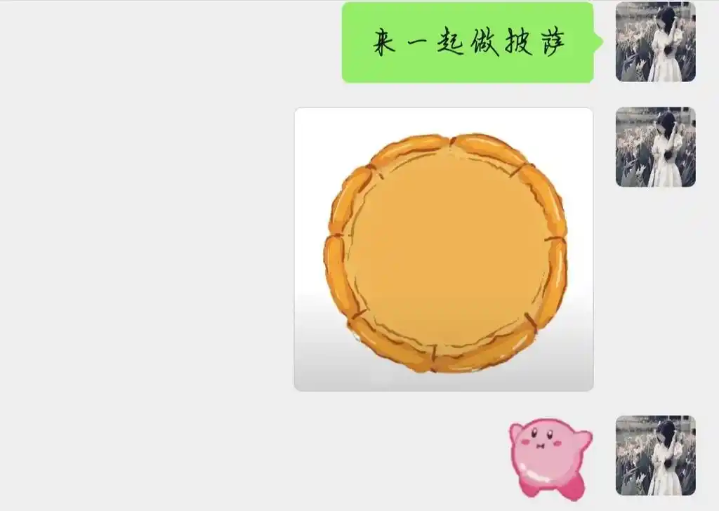 一起来做披萨#手机涂鸦 #聊天记录 #表情包 #灵魂画手 # - 抖音