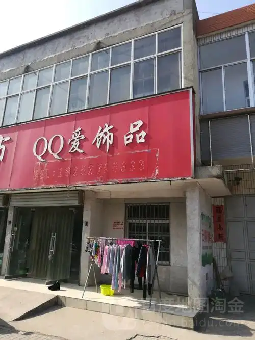 qq爱饰品