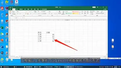 excel导出jpg图片