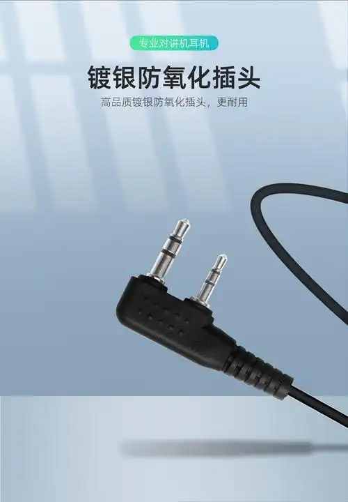 一对摩托罗拉对讲机耳机线入耳挂式通用型耳麦耳塞km头普通款一对k头