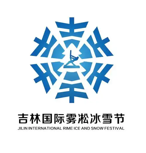 第29届雾凇冰雪节新logo和吉祥物正式亮相-中国吉林网