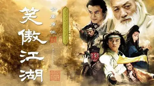 笑傲江湖第19集分集剧情介绍_电视剧_剧情吧