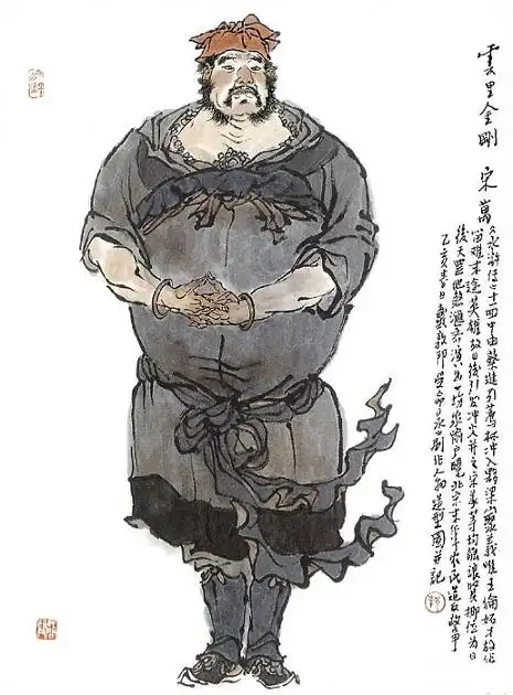 站队很重要:梁山创始人宋万,为何排名仅第82?