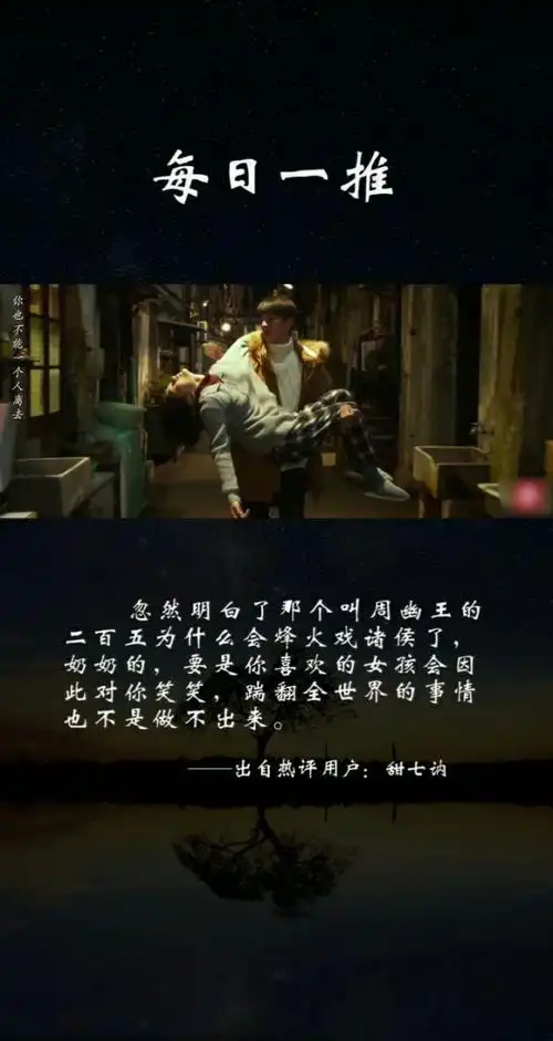 《多想在平庸的生活拥抱你》～隔壁老樊 我跌跌撞撞奔向你 你说我爱的