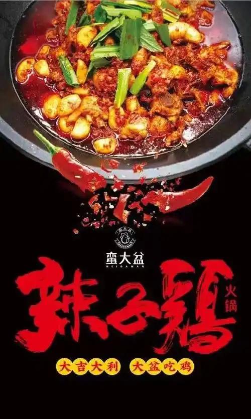 昆明干饭人的新食堂蛮大盆辣子鸡6月26日正式开业啦