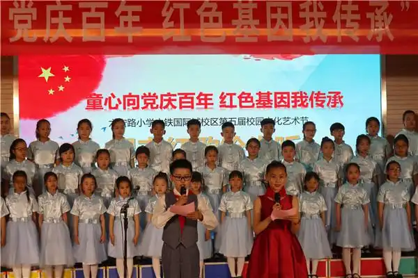 六小中铁童心向党庆百年童声伴我共成长