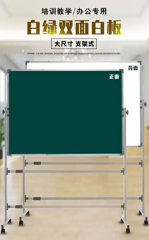 黑板支架式教学培训大黑板家用儿童学生可移动写字板办公会议小白