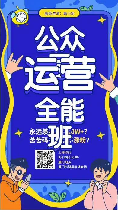 这波精美宣传微信公众号海报绝不容错过 - 公众号宣传稿 - 实验室设备