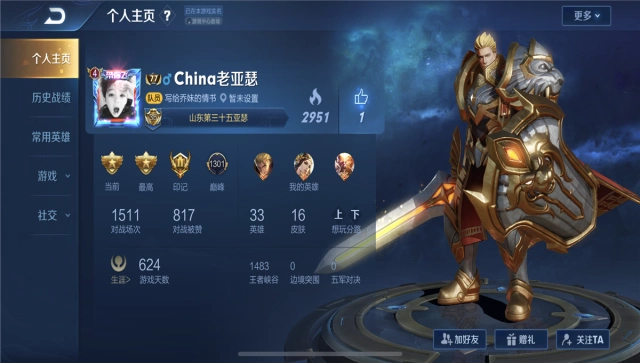 王者荣耀:主页放这5款皮肤,都是大神玩家,不是也能唬人