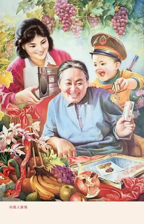 《向亲人汇报》, 林成翰, 1987年