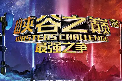 lol峡谷之巅需要什么资格?lol峡谷之巅将启用人脸识别系统!-探龙电竞