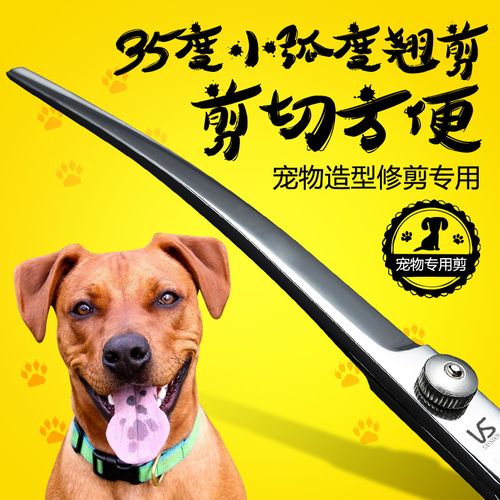 【宠物优选 必备好货】宠物剪刀美容剪狗狗泰迪剪狗毛修毛工具套装直