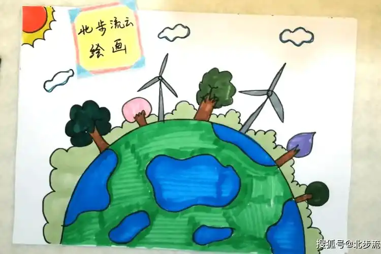 轻松画一幅漂亮的保护环境主题儿童简笔画