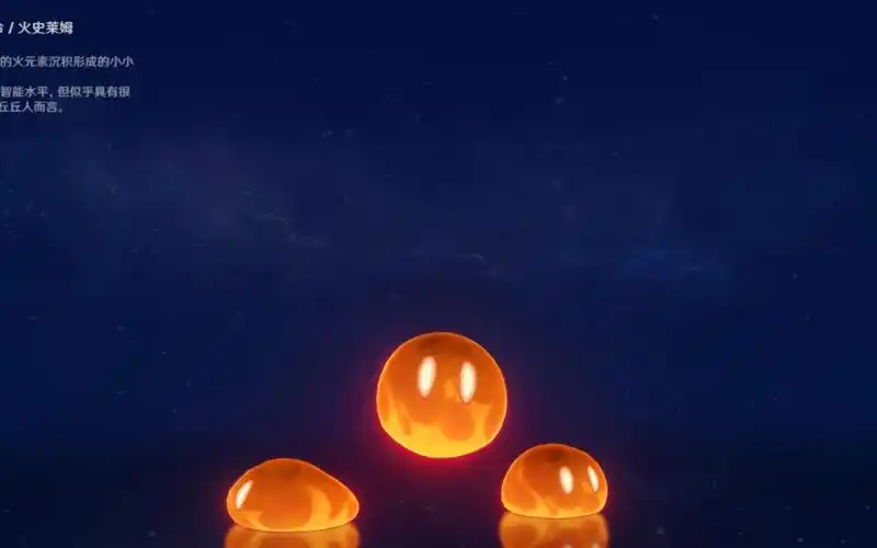 原神 史莱姆_原神