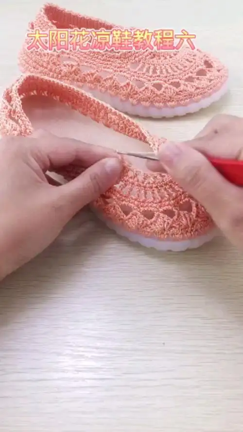 全民最牛手艺人太阳花凉鞋教程5