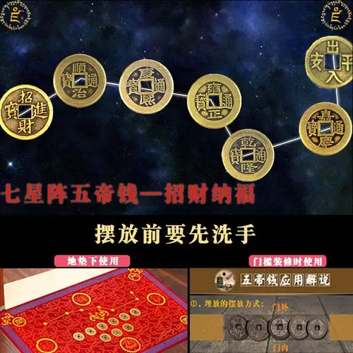 过门招财地垫埋石下铜钱专用门槛转运石下压真品镇摆件