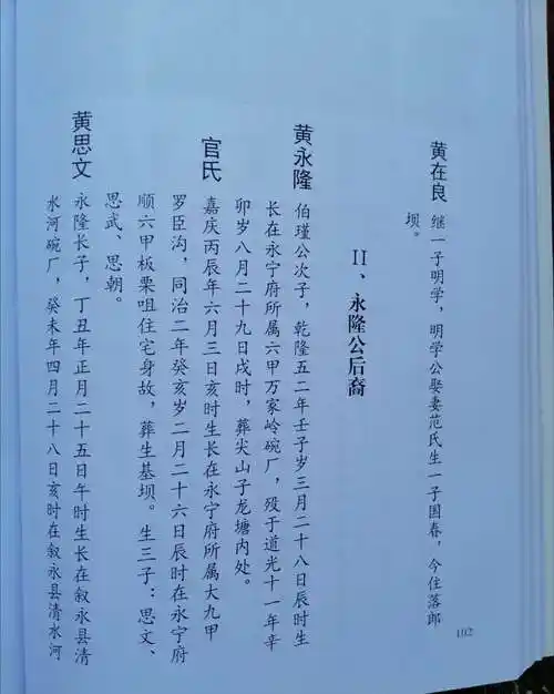 其它 黄氏家谱 写美篇黄帝贵胄,伯益血脉, 春申世泽,江夏家声.