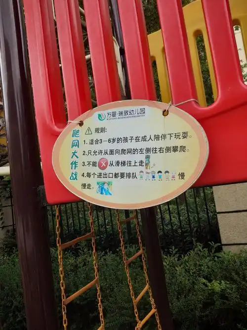 安全教育之这样不可以!会受伤