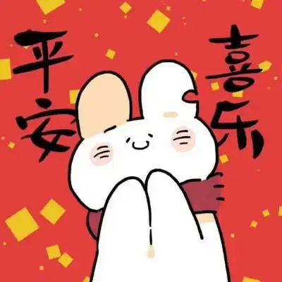 新年情侣头像可爱2021高清可爱卡通中国风喜庆情侣头像一对两张