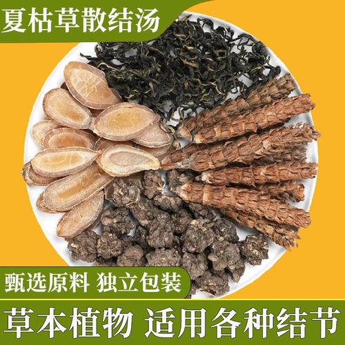 夏枯草蒲公英猫爪草郁金原材料代客分装