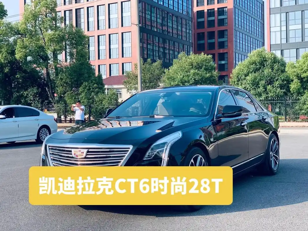 2017款凯迪拉克ct6时尚版28t.凯迪拉克ct6 201 - 抖音