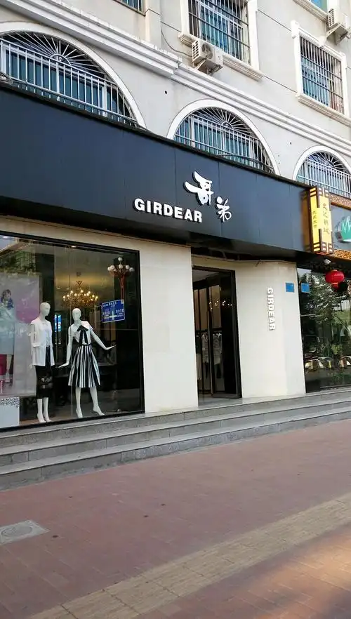 哥弟(太史大街西段)地址,电话,简介(渭南)-百度地图