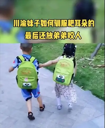 耙耳朵是怎么炼成的萌妹子教育小男朋友弟弟过来咬他