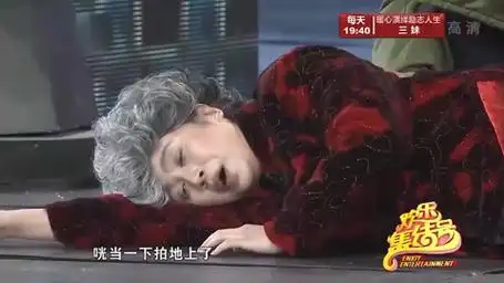 小品《扶不扶》,马丽碰瓷沈腾反被碰瓷,这段全程高能