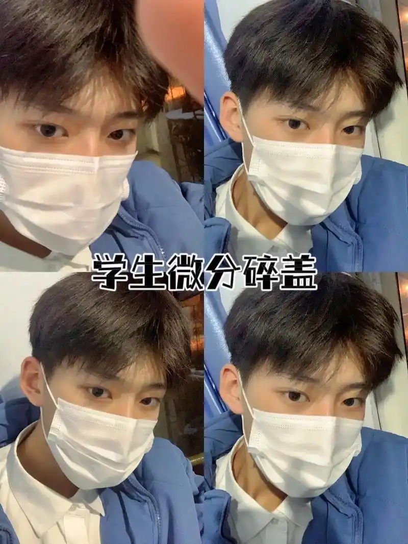 男生学生校园发型推荐 9款中短发型简单打理  不知道选择什么 - 抖音