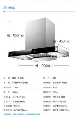 志高chigo吸抽油烟机套餐烟机灶具套装欧式t型h095h091钢琴按键大面板