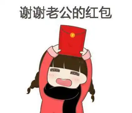 感谢老公图片大全 感谢老公的话大全