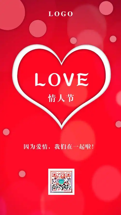 情人节表白语录 情人节表白语录长篇