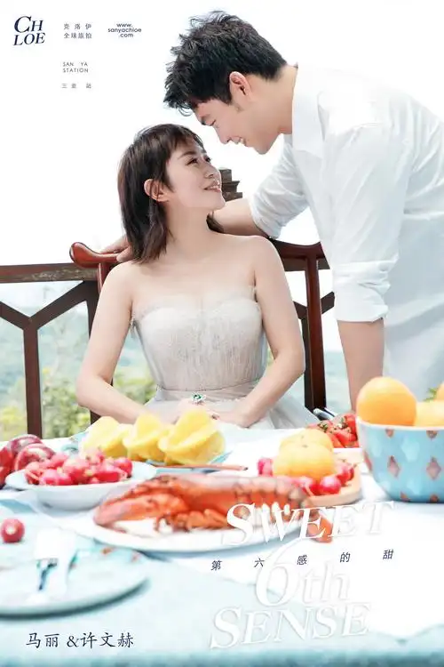 明星马丽许文赫