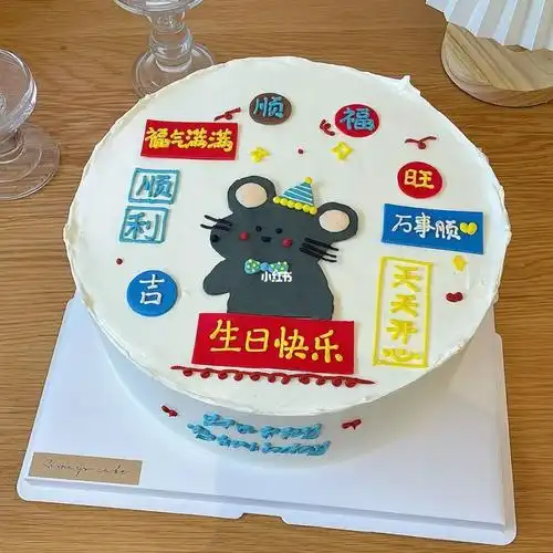 生肖鼠手绘蛋糕
