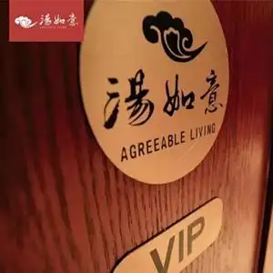 小店区】龙城大街 汤如意汤泉 温泉 汗蒸  门票