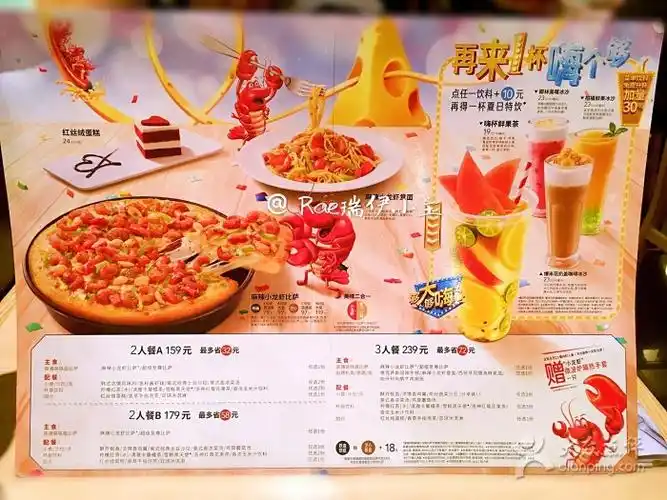 必胜客(新世界城店)菜单图片 - 第3张