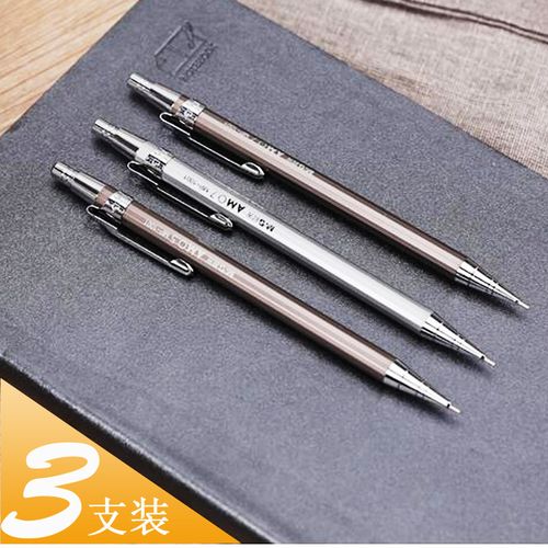 晨光自动铅笔0.