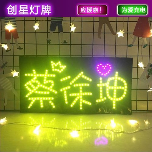 蔡徐坤ikun必应援棒蔡徐坤同款手灯发光应援荧光棒蔡徐坤应援周边