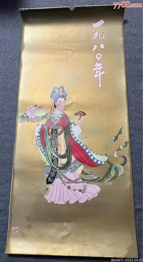 1980年古典仕女挂历