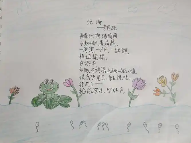 轻扣诗歌的大门一一自编现代诗选